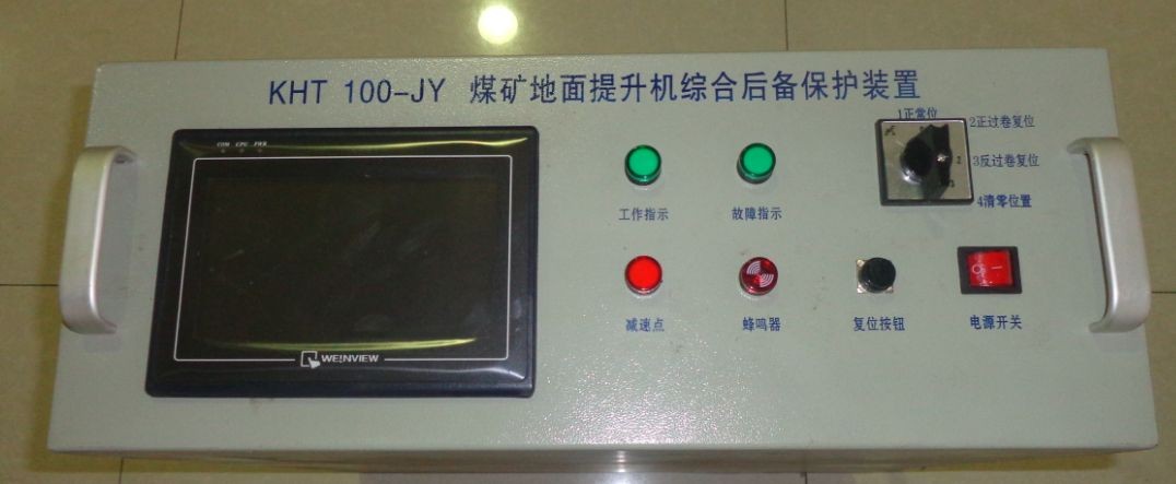 KHT100-JY煤礦地面提升機(jī)綜合后備